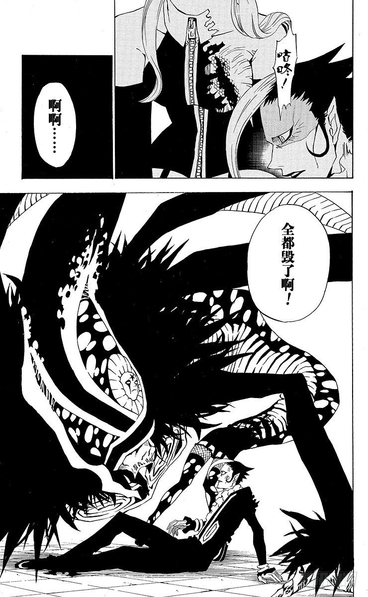 第38夜 孤城的吸血鬼⑧-第38话