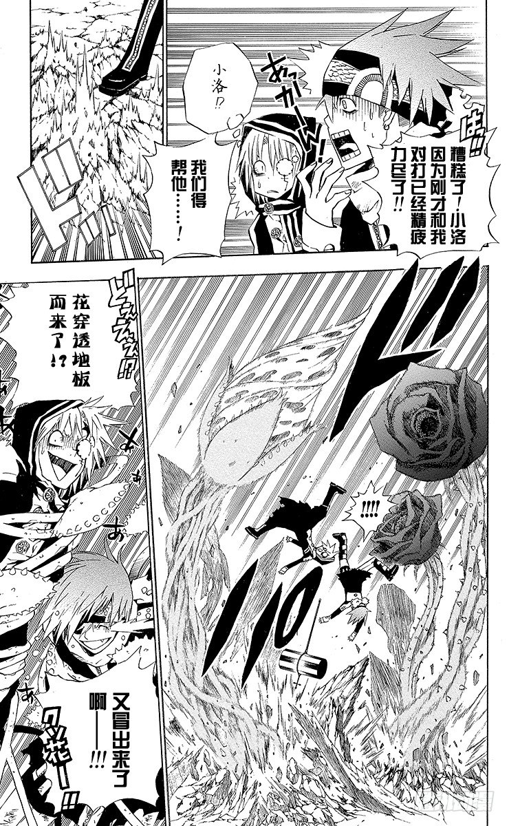 第38夜 孤城的吸血鬼⑧-第38话