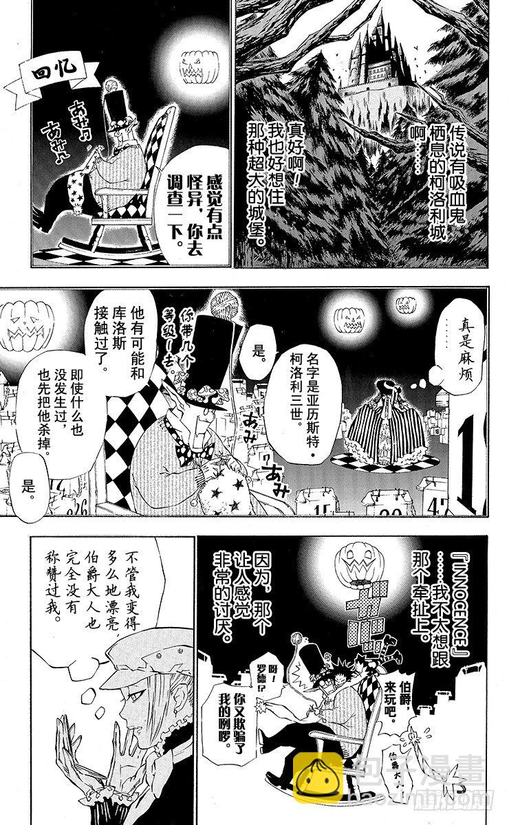 第38夜 孤城的吸血鬼⑧-第38话