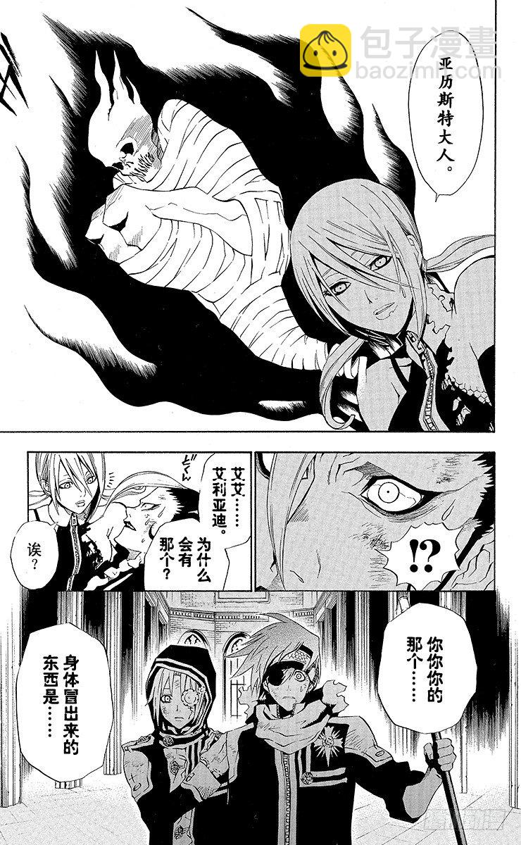 第38夜 孤城的吸血鬼⑧-第38话