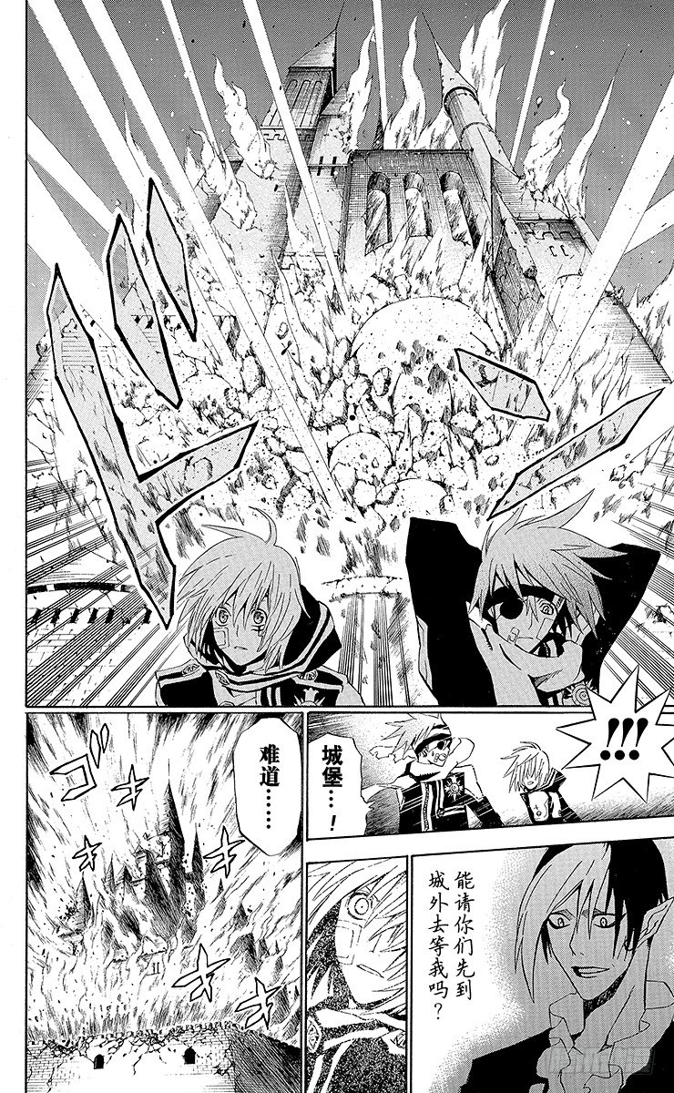 第40夜 孤城的吸血鬼⑩-第40话