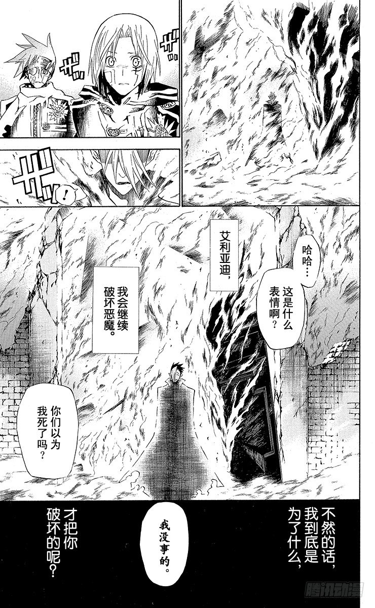 第40夜 孤城的吸血鬼⑩-第40话