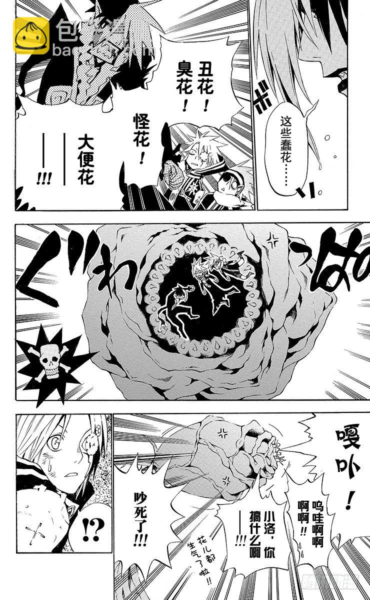 第40夜 孤城的吸血鬼⑩-第40话