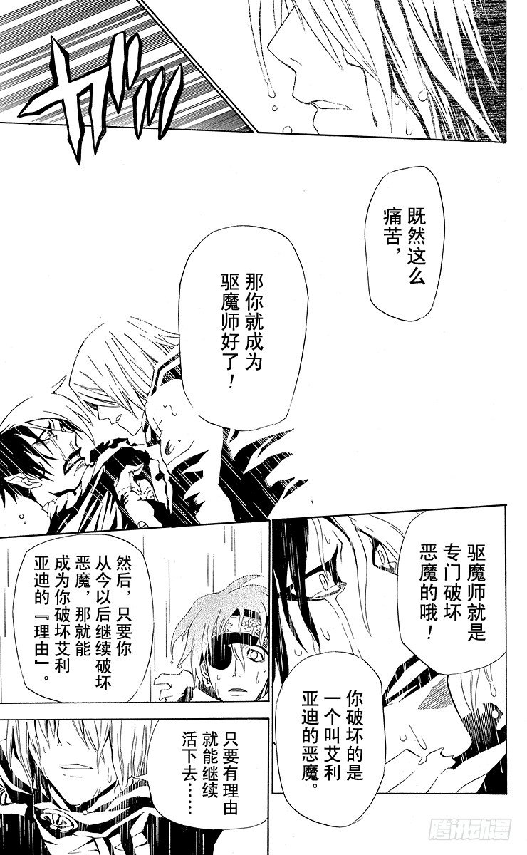 第40夜 孤城的吸血鬼⑩-第40话