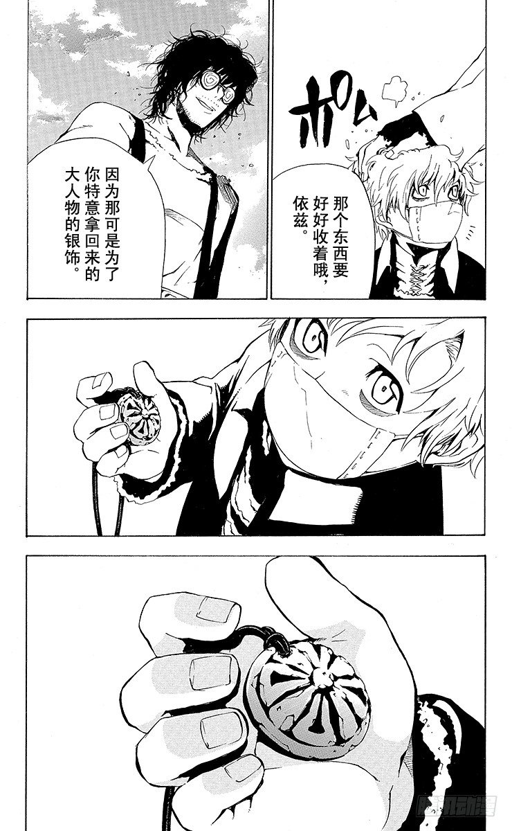 第42夜 三个男人和一个孩子-第42话