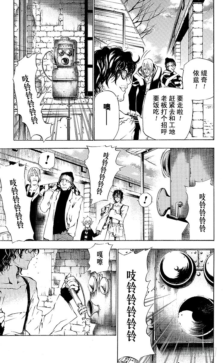 D.Gray-man（驅魔） - 第42夜 三個男人和一個孩子 - 3