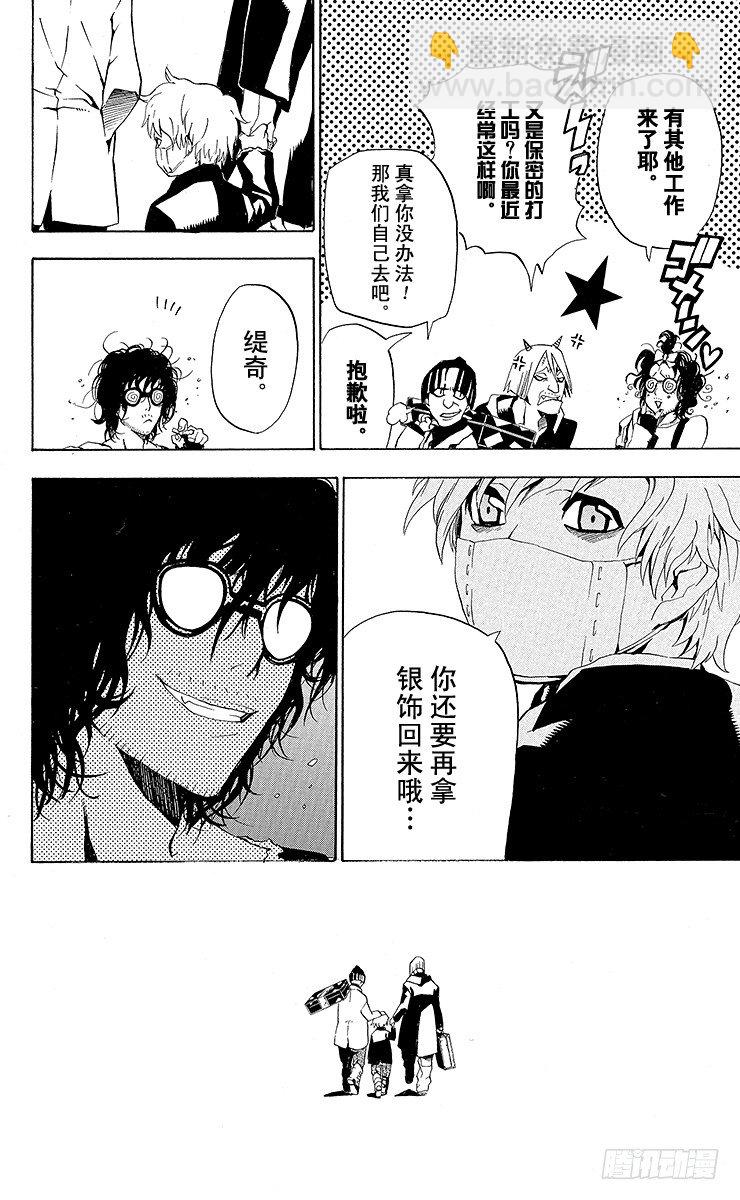 第42夜 三个男人和一个孩子-第42话