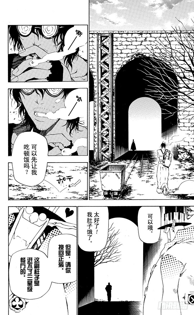 第42夜 三个男人和一个孩子-第42话