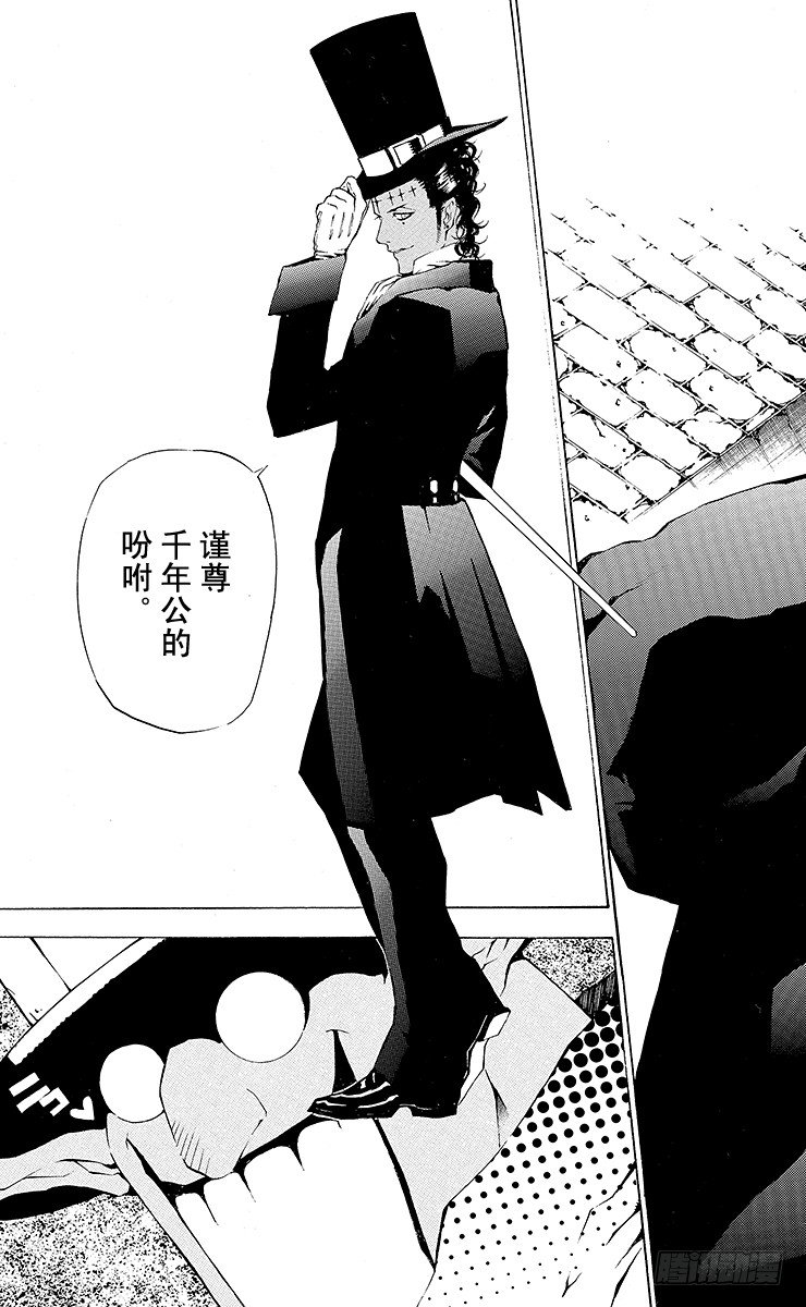 第42夜 三个男人和一个孩子-第42话