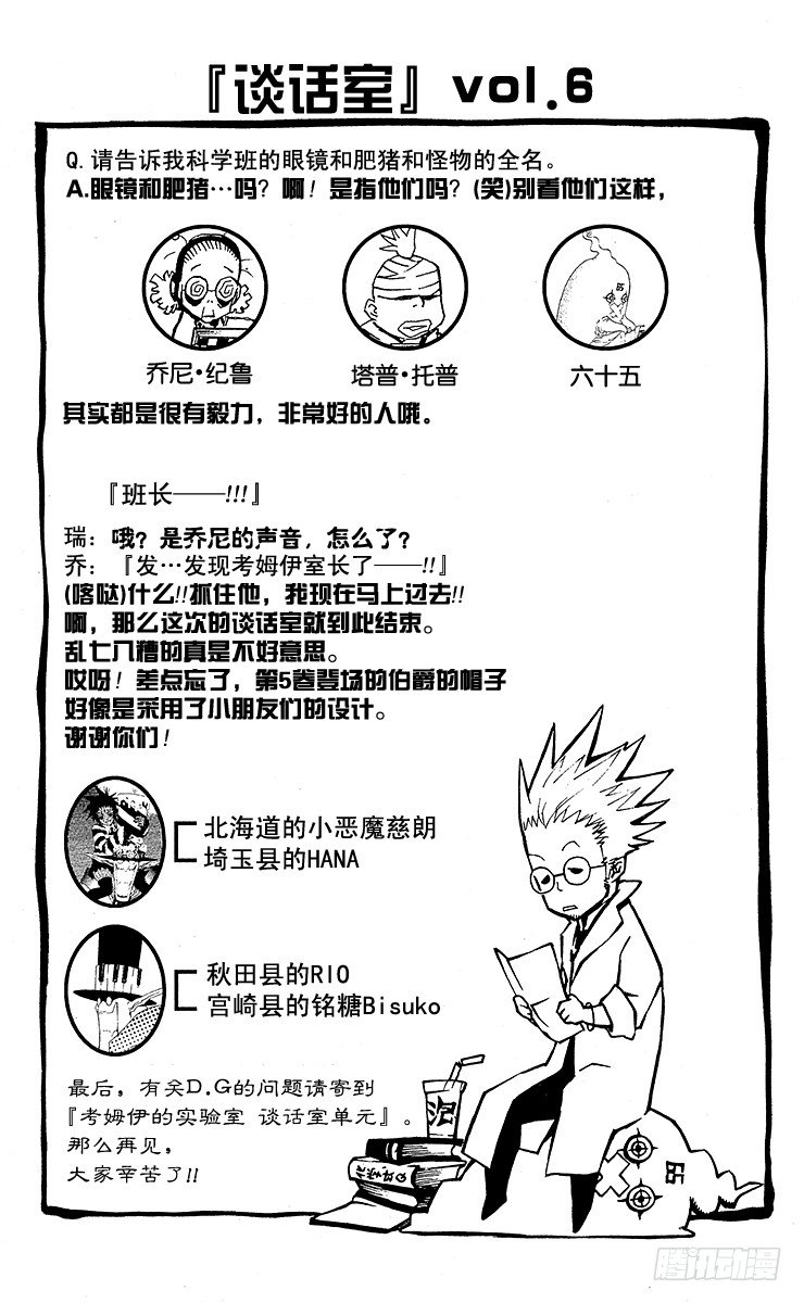 第42夜 三个男人和一个孩子-第42话