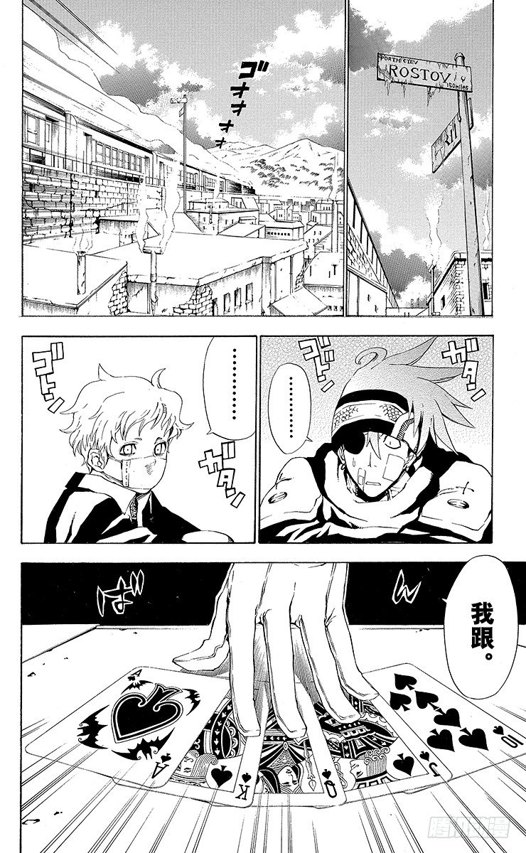 第42夜 三个男人和一个孩子-第42话