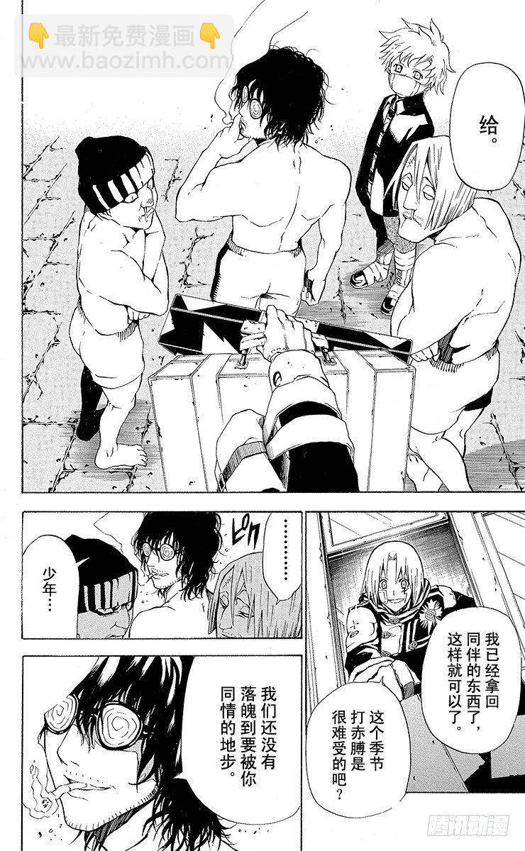 第42夜 三个男人和一个孩子-第42话