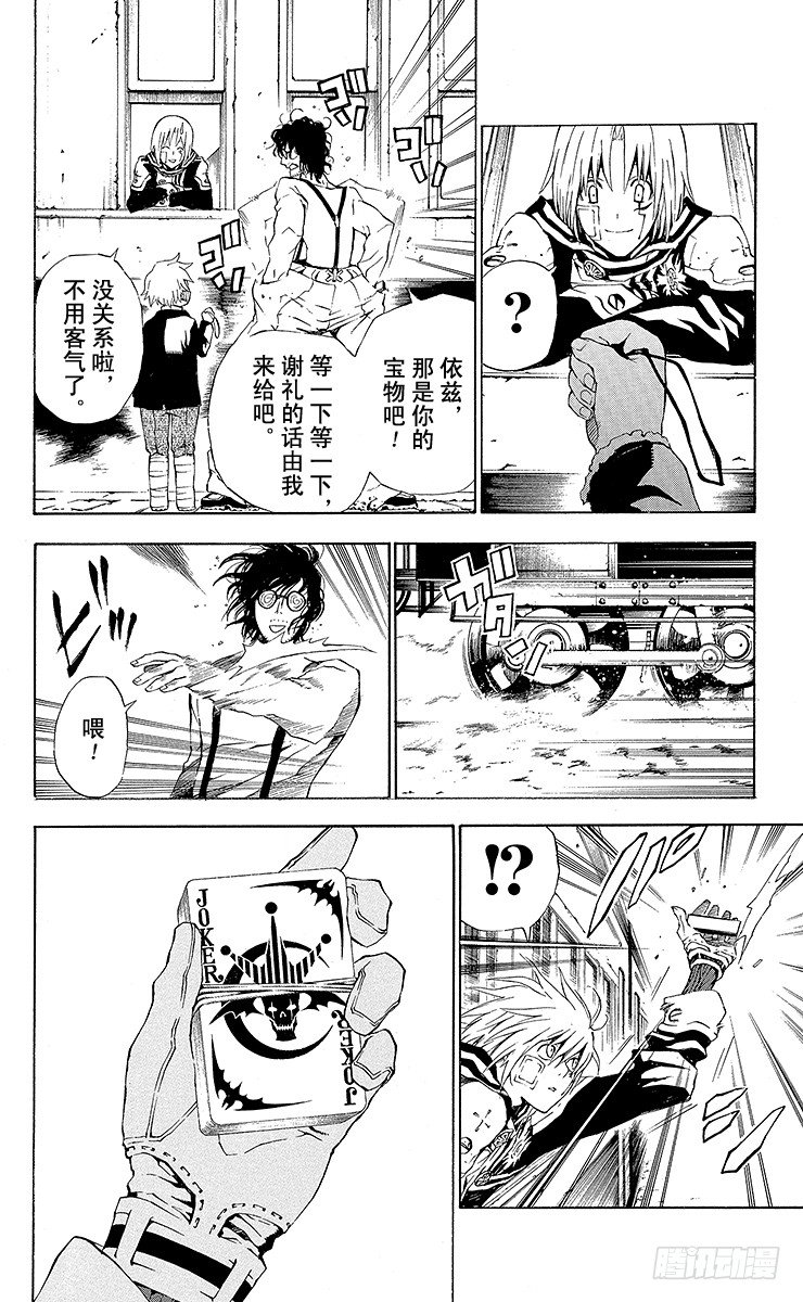 第42夜 三个男人和一个孩子-第42话