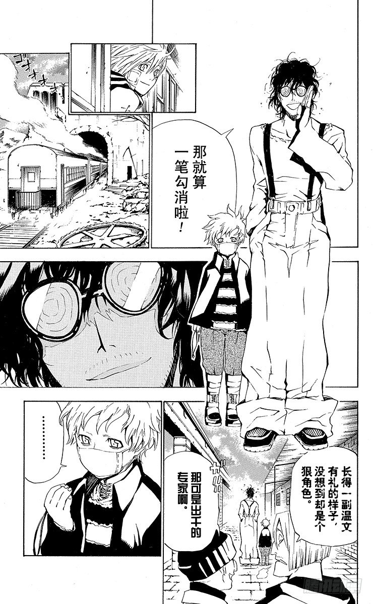 第42夜 三个男人和一个孩子-第42话