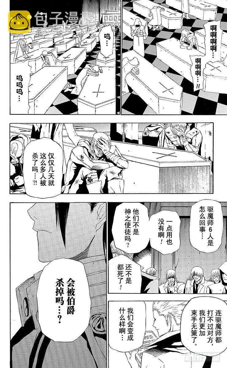 第44夜 桌上的数字-第44话