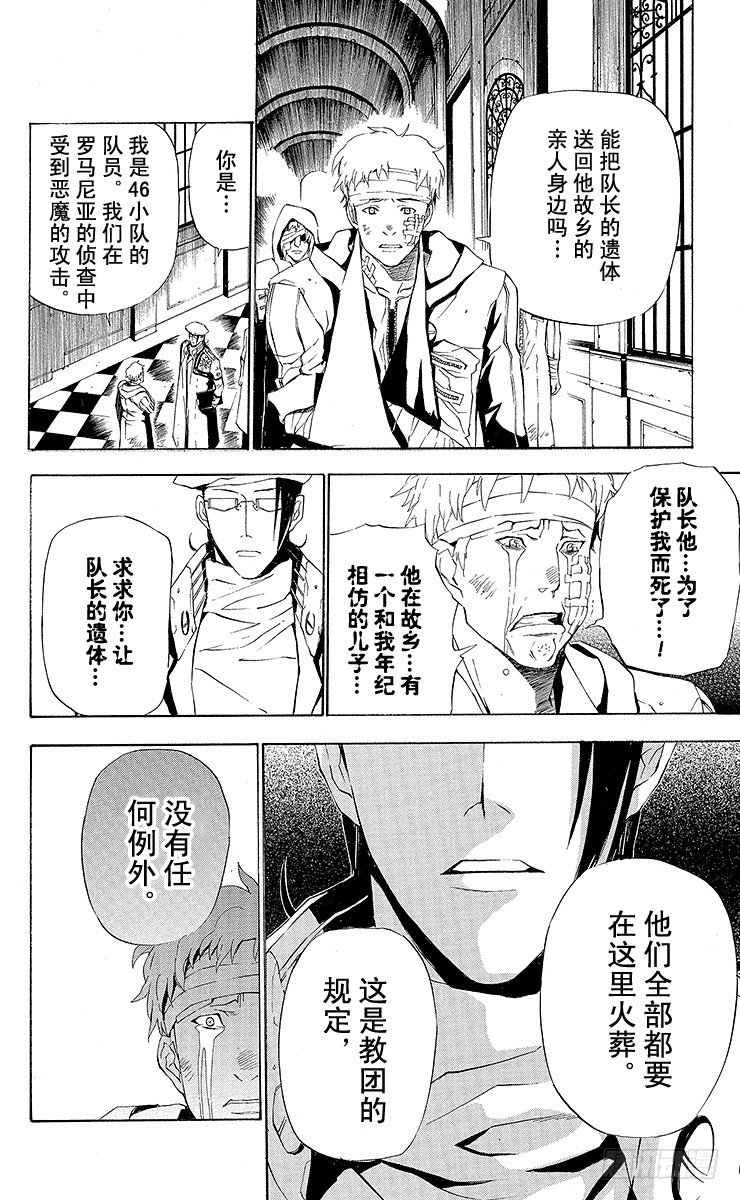 第44夜 桌上的数字-第44话