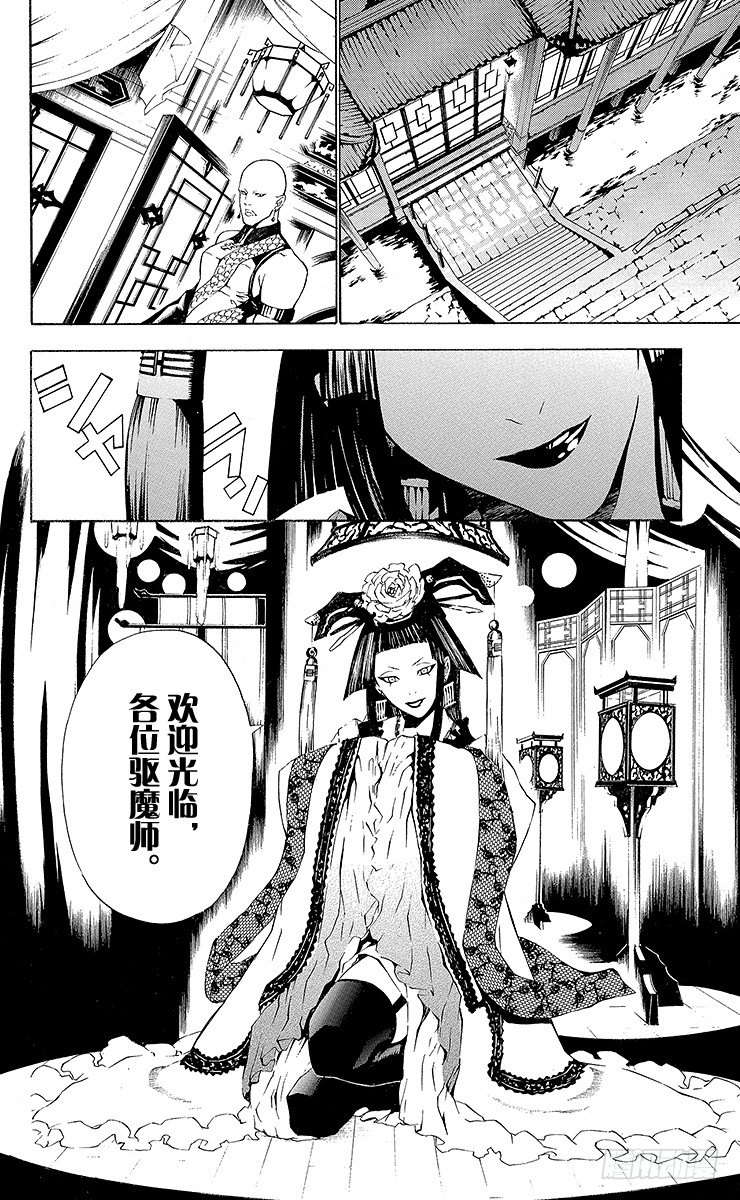 第46夜 库洛斯&bull;玛利安的死讯-第46话