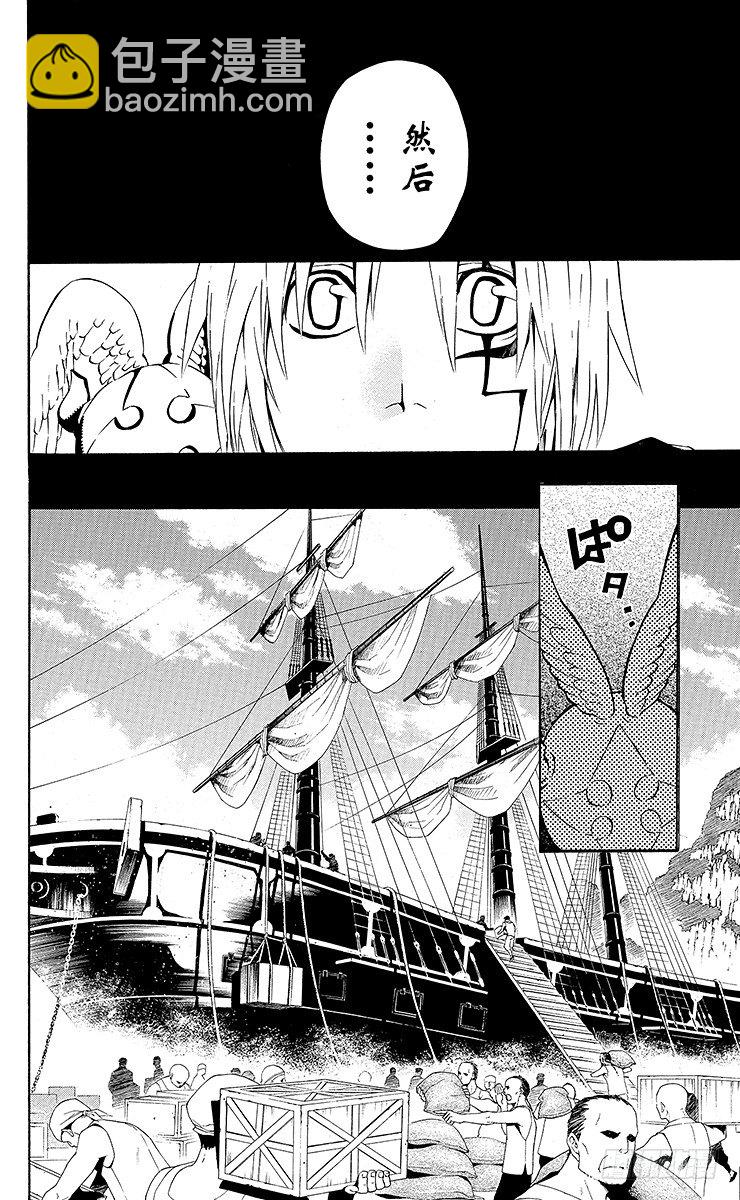 第46夜 库洛斯&bull;玛利安的死讯-第46话