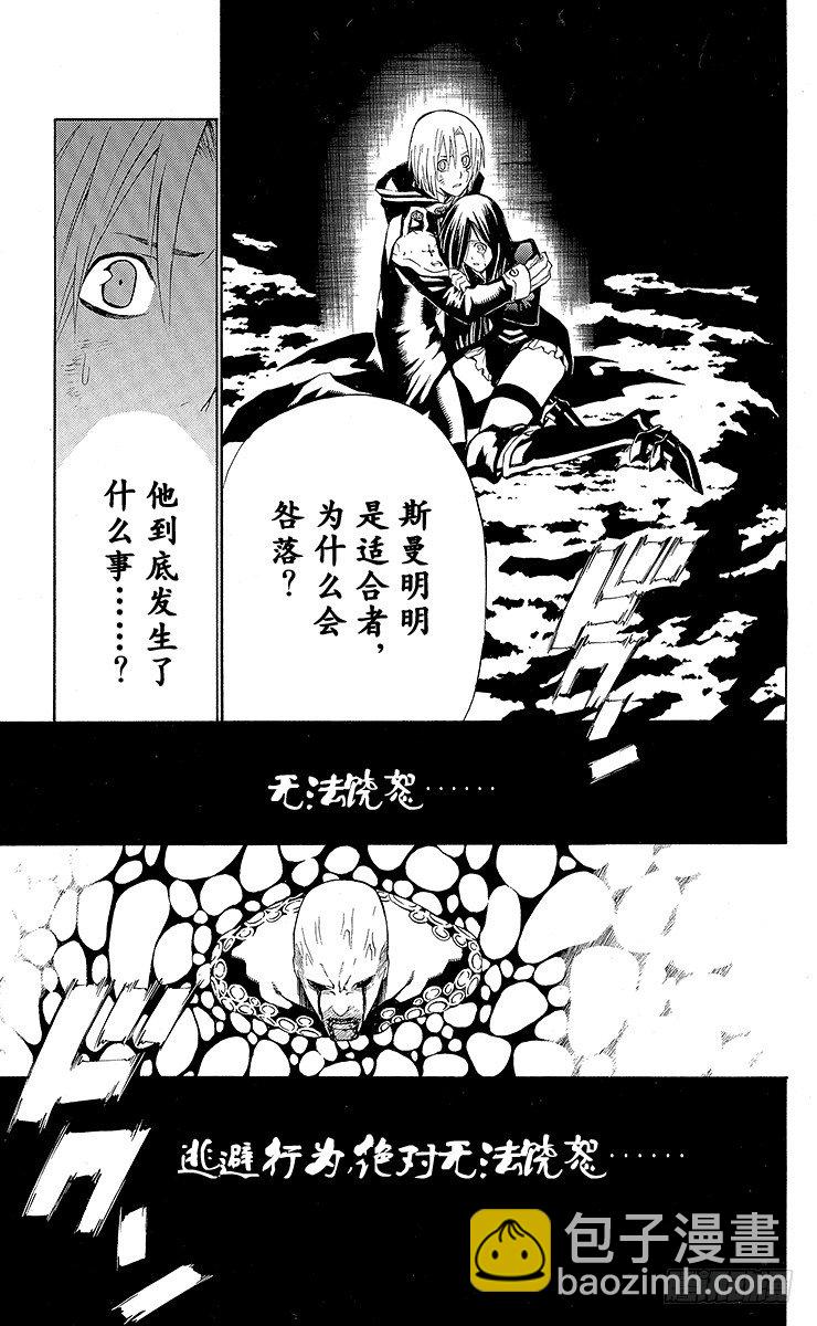 D.Gray-man（驅魔） - 第48夜 常暗的記憶 - 1