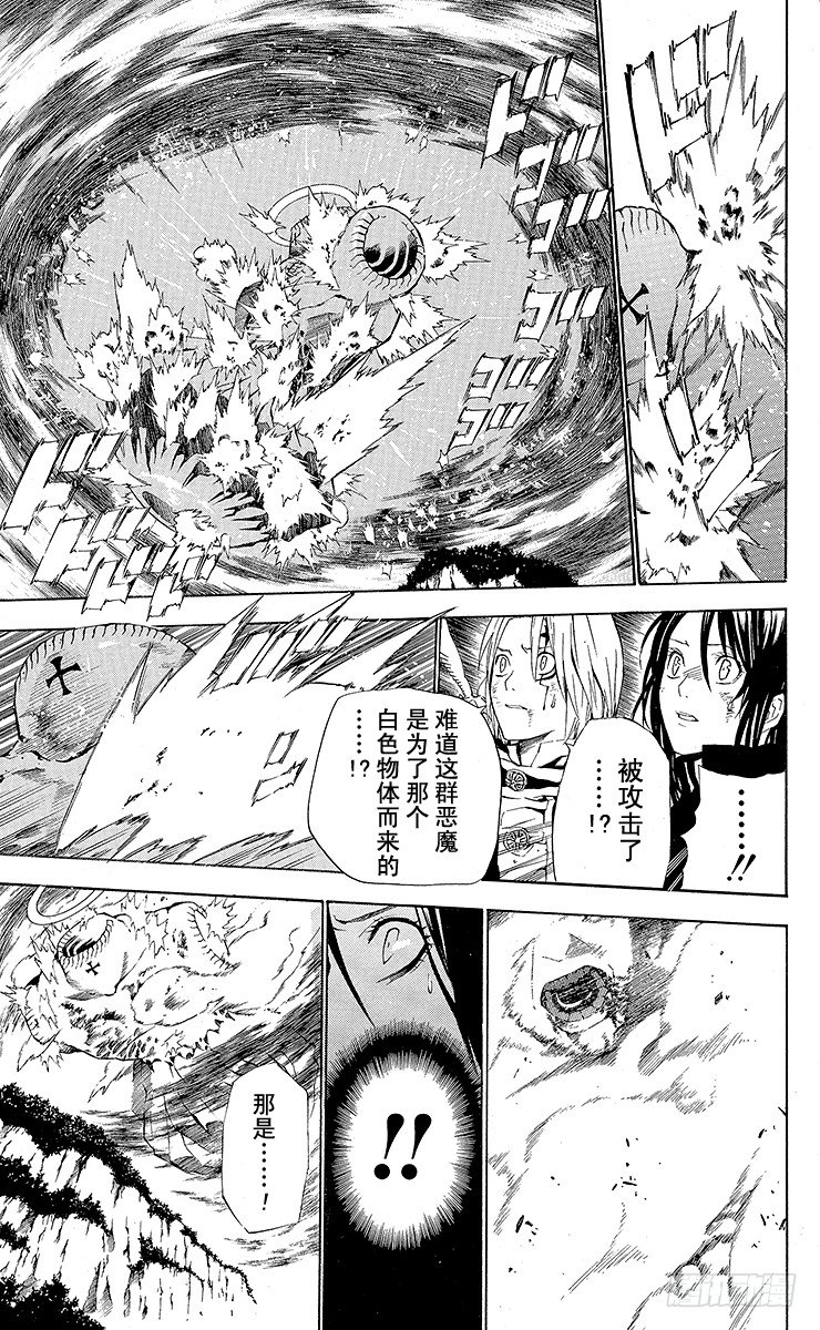 D.Gray-man（驅魔） - 第48夜 常暗的記憶 - 3