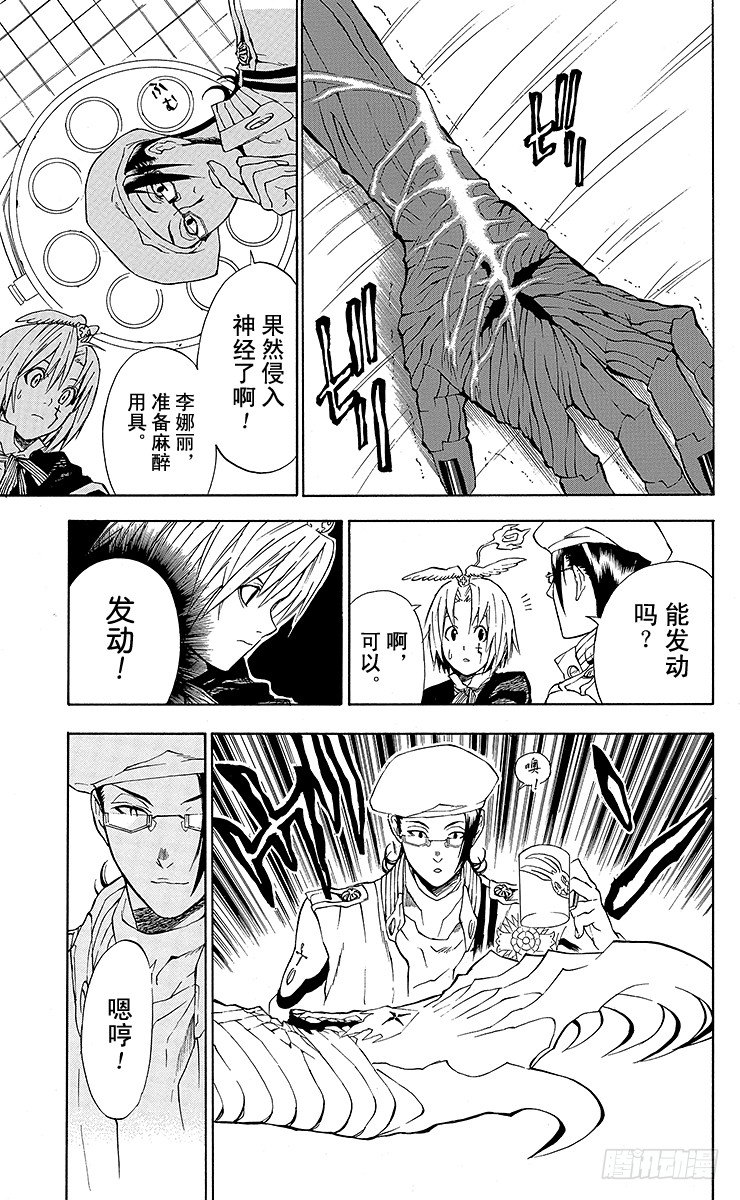 D.Gray-man（驅魔） - 第6夜 入城 - 1