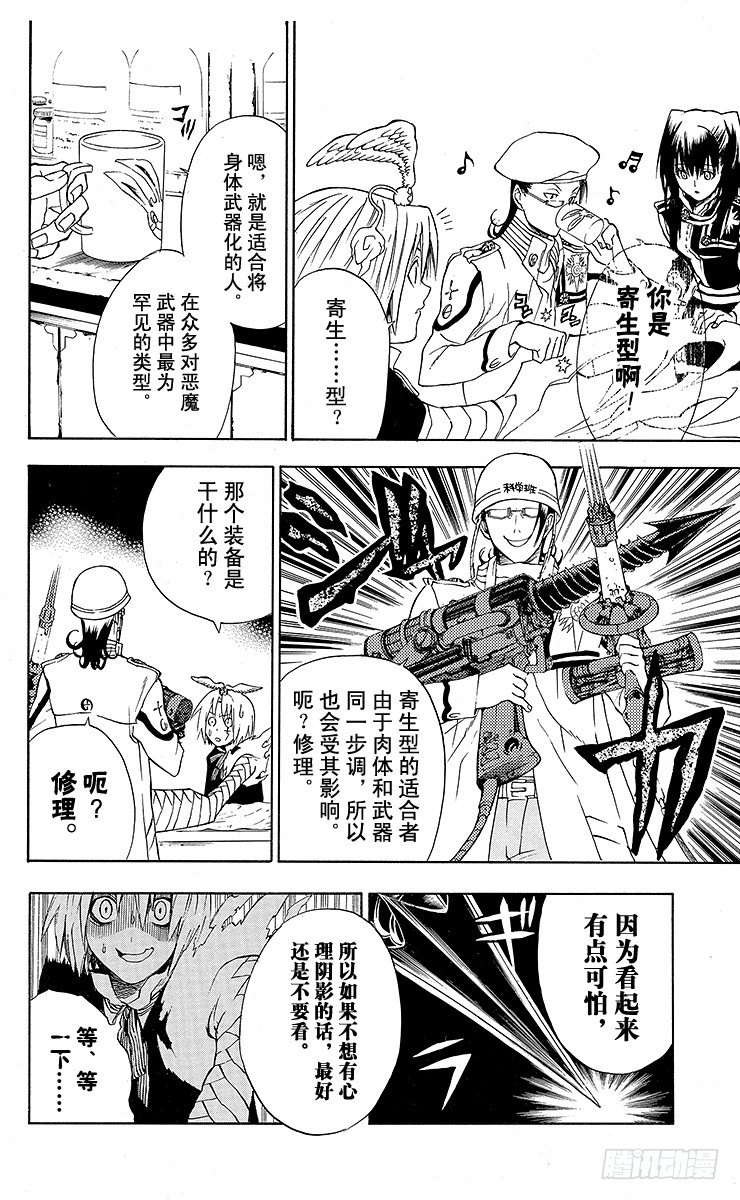 第6夜 入城-第6话