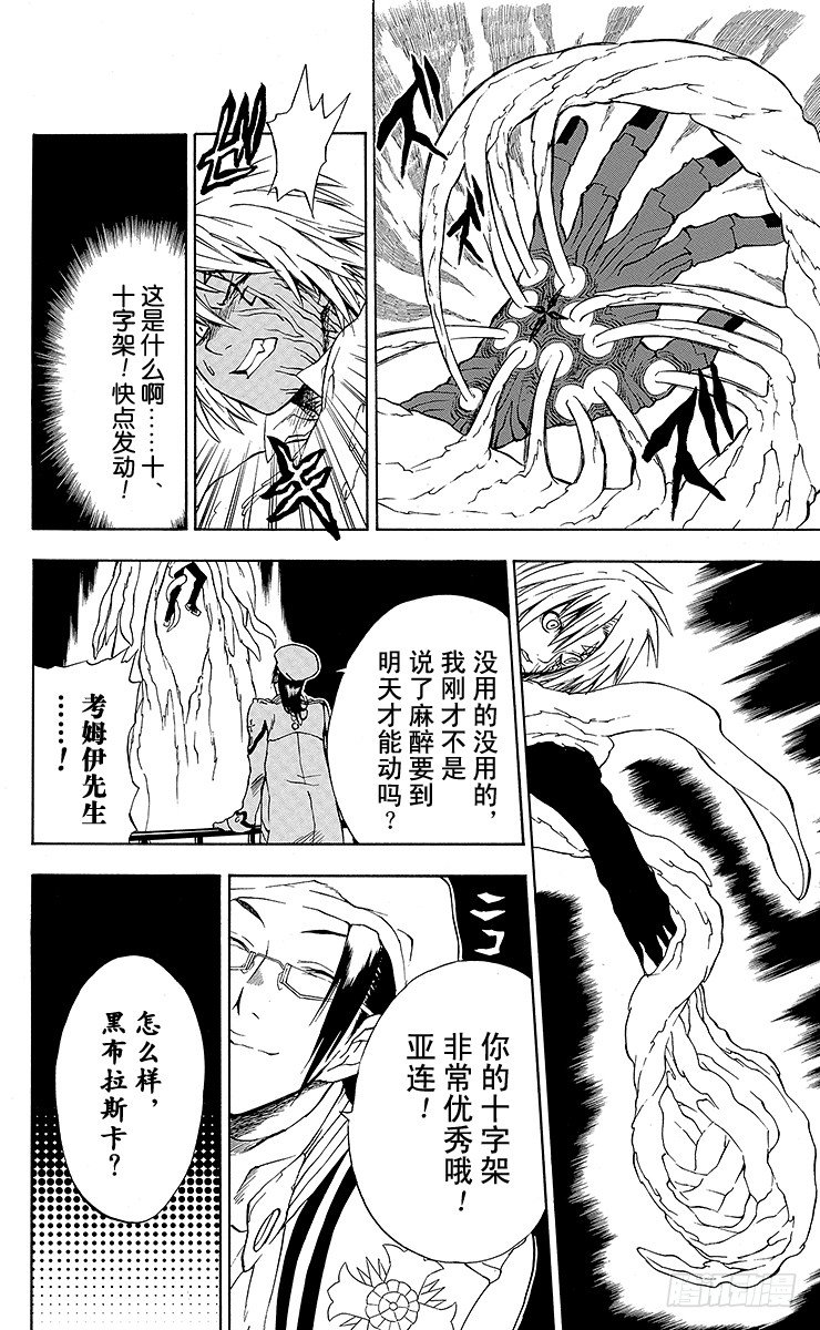 第6夜 入城-第6话