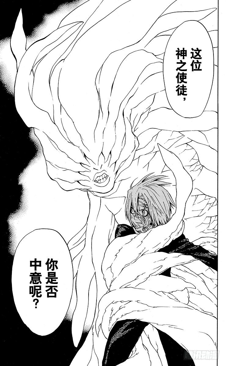 第6夜 入城-第6话