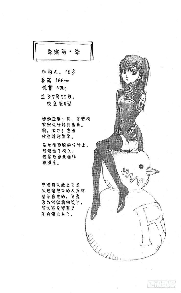 第6夜 入城-第6话