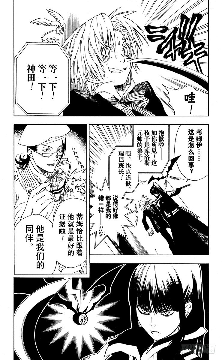 第6夜 入城-第6话