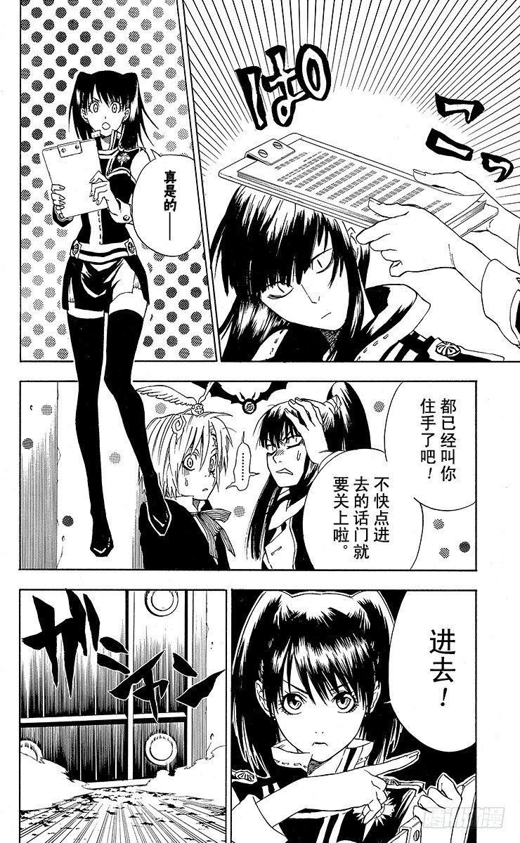 第6夜 入城-第6话