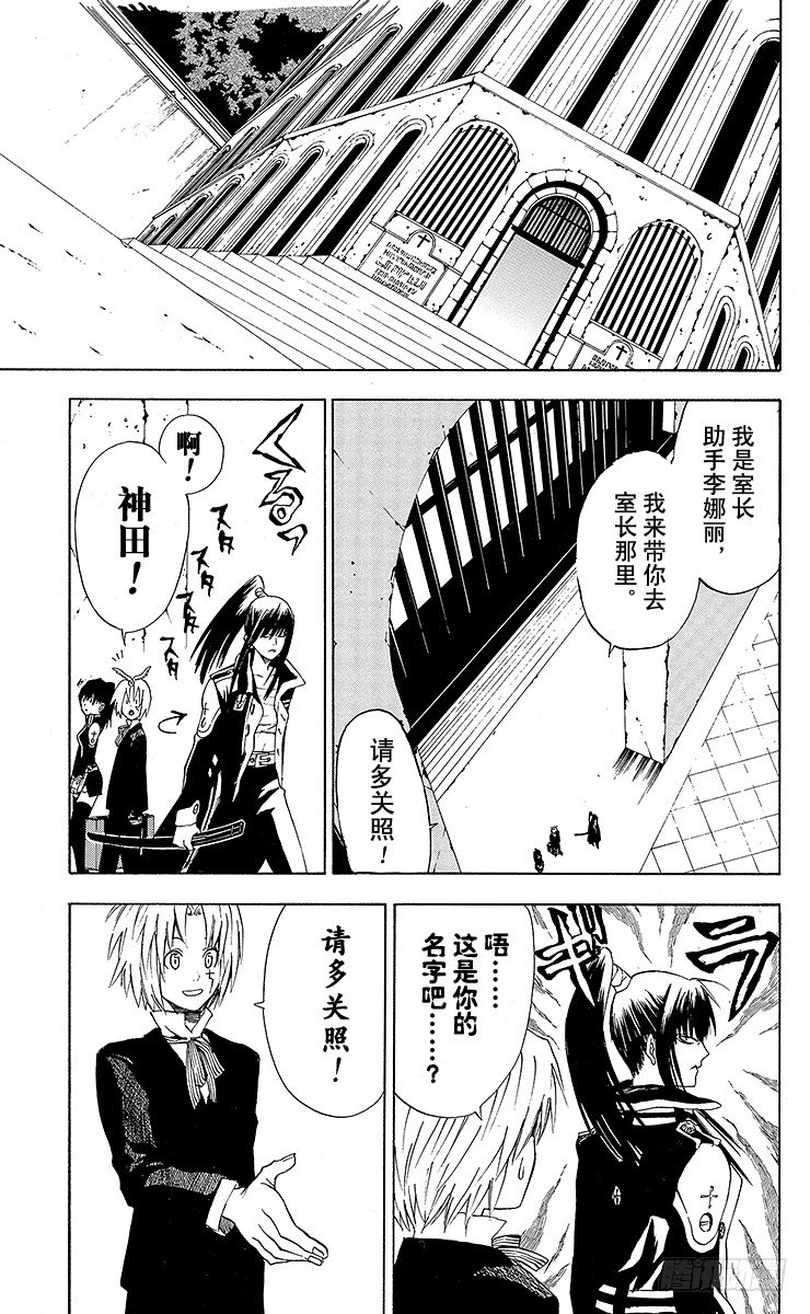 第6夜 入城-第6话