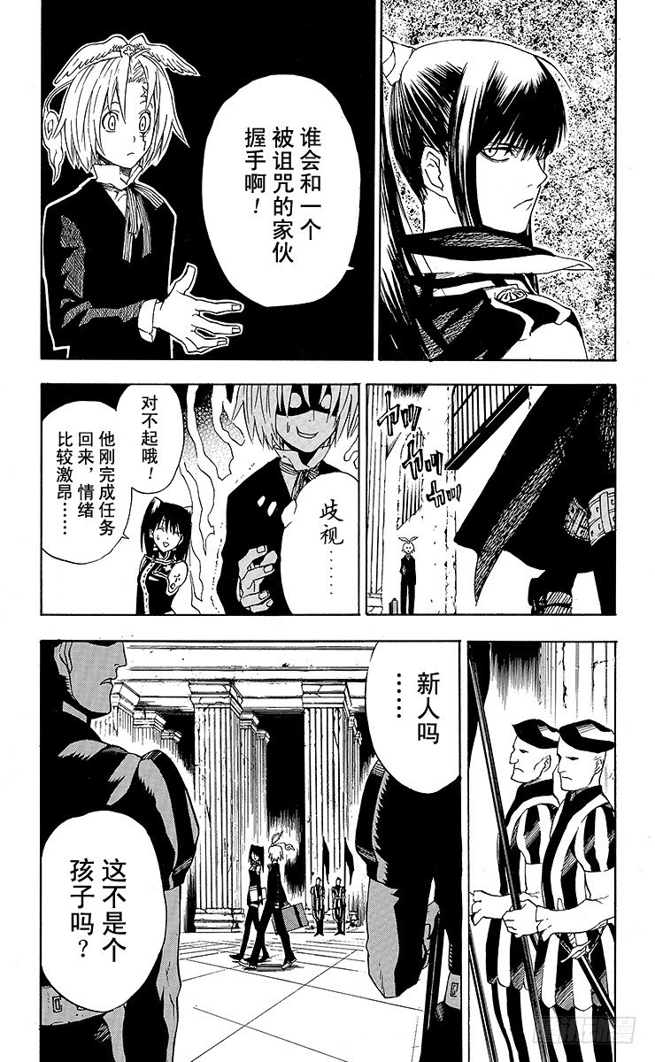 第6夜 入城-第6话