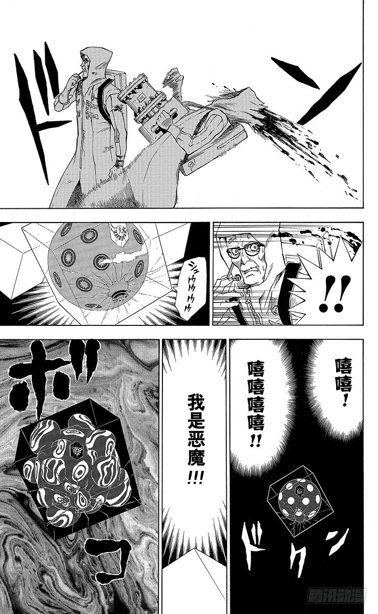 第8夜 任务开始-第8话