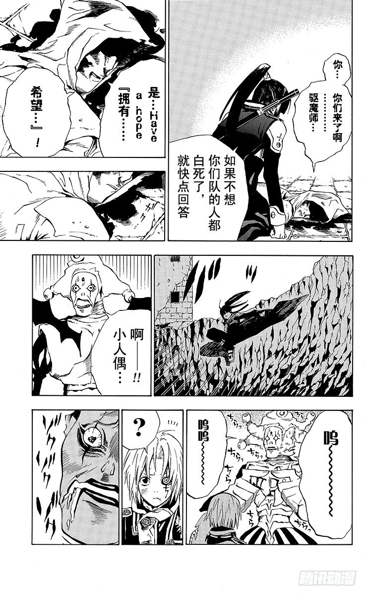 第10夜 土翁与静夜的咏叹②-第10话