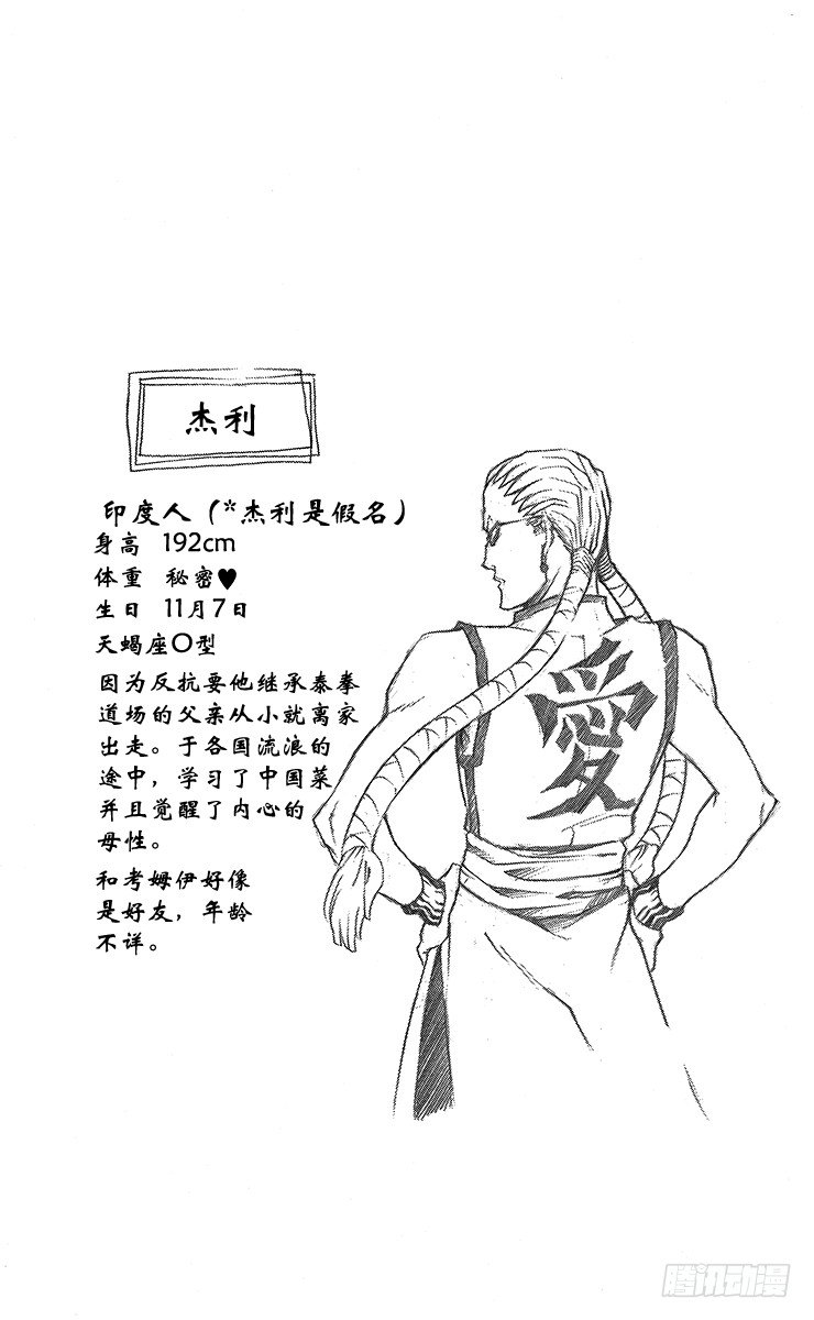 第10夜 土翁与静夜的咏叹②-第10话