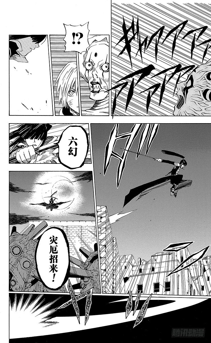 第10夜 土翁与静夜的咏叹②-第10话