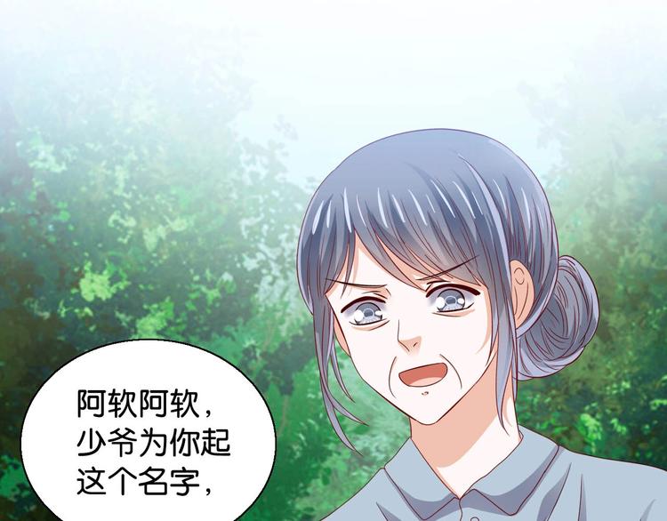 第101次禁声—富少轻点疼 - 第2话 怀孕了？(1/2) - 5