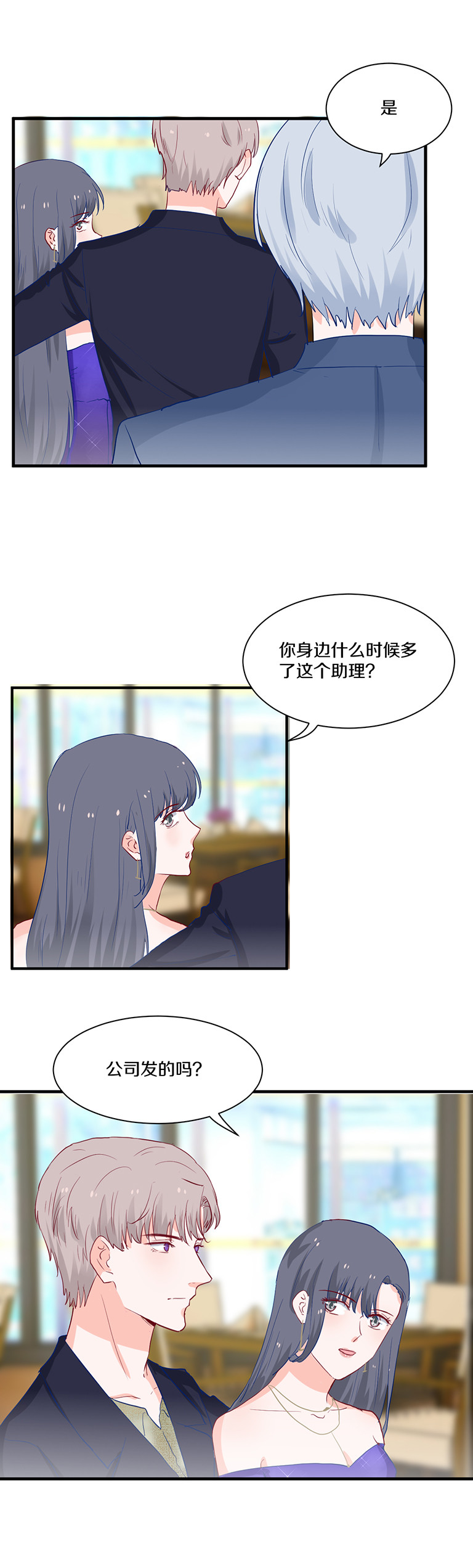 第101次禁聲—富少輕點疼 - 第104話 - 2