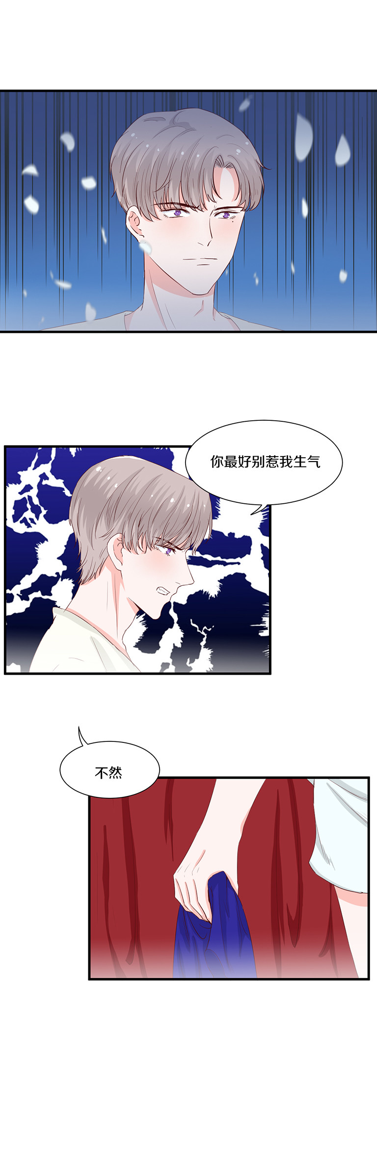 第101次禁聲—富少輕點疼 - 第106話 - 2