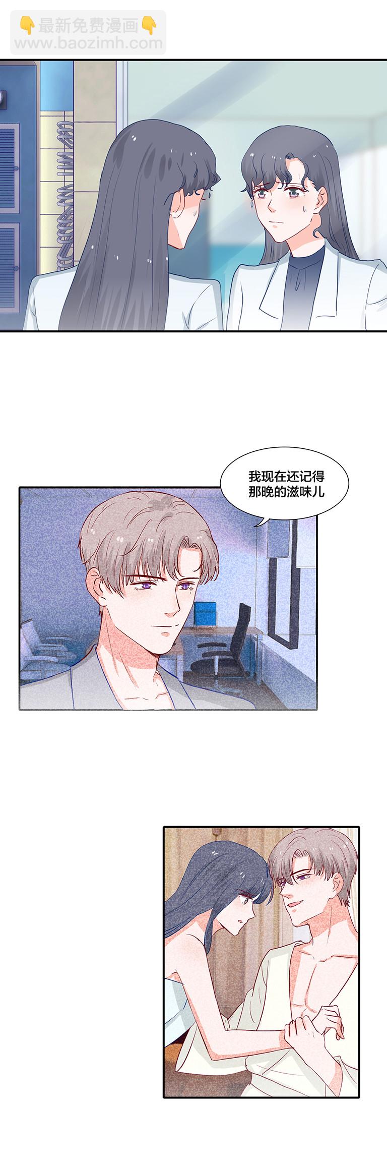 第101次禁聲—富少輕點疼 - 第110話 - 2