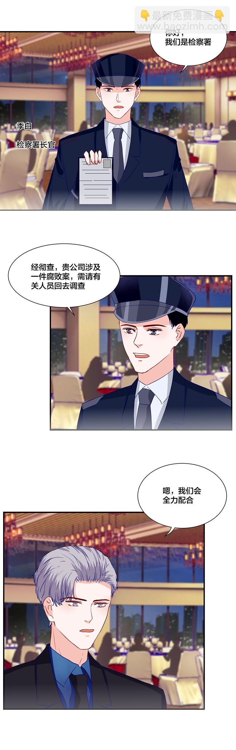 第101次禁声—富少轻点疼 - 第118话 - 3