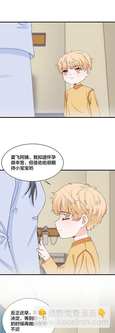 第101次禁聲—富少輕點疼 - 第158話 - 1