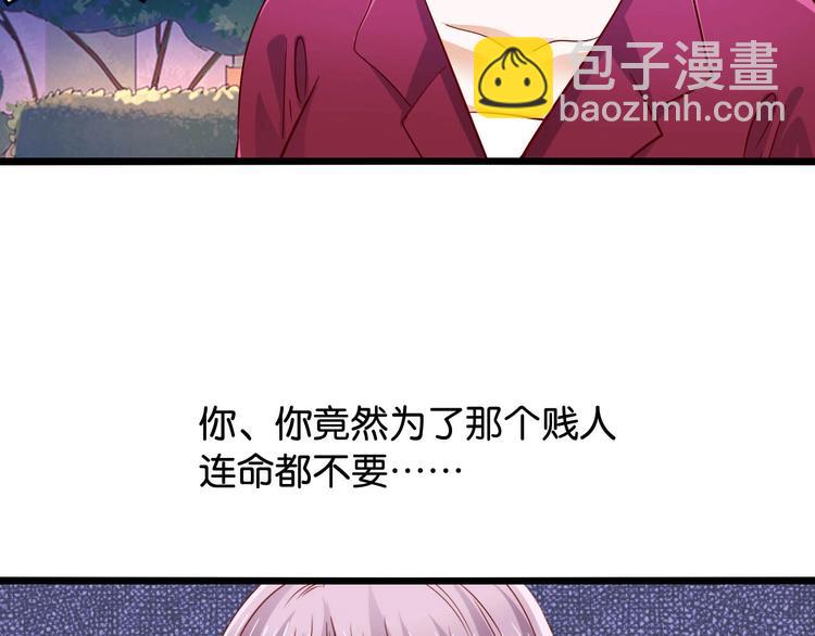 第18话 不该爱你(1/2)-第18话