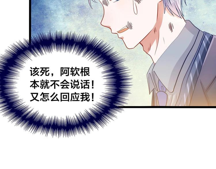 第18话 不该爱你(1/2)-第18话