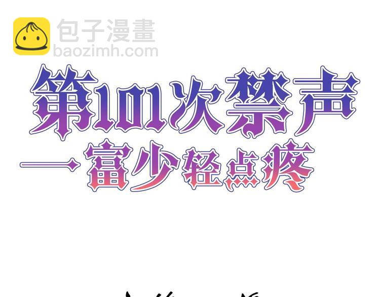 第20话 一具焦尸(1/2)-第20话