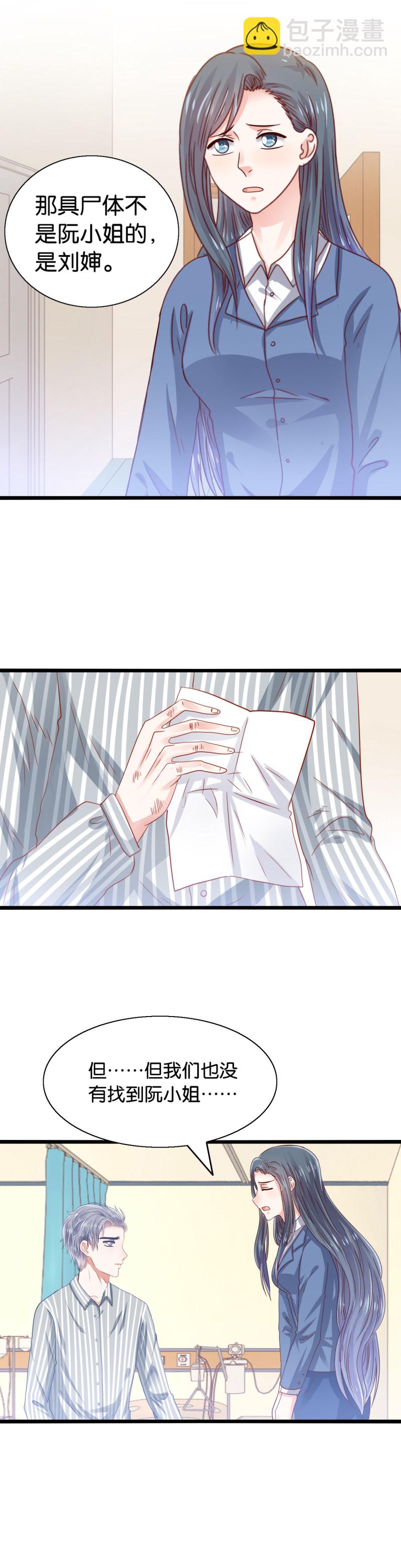 第24话 蛇蝎心肠-第24话