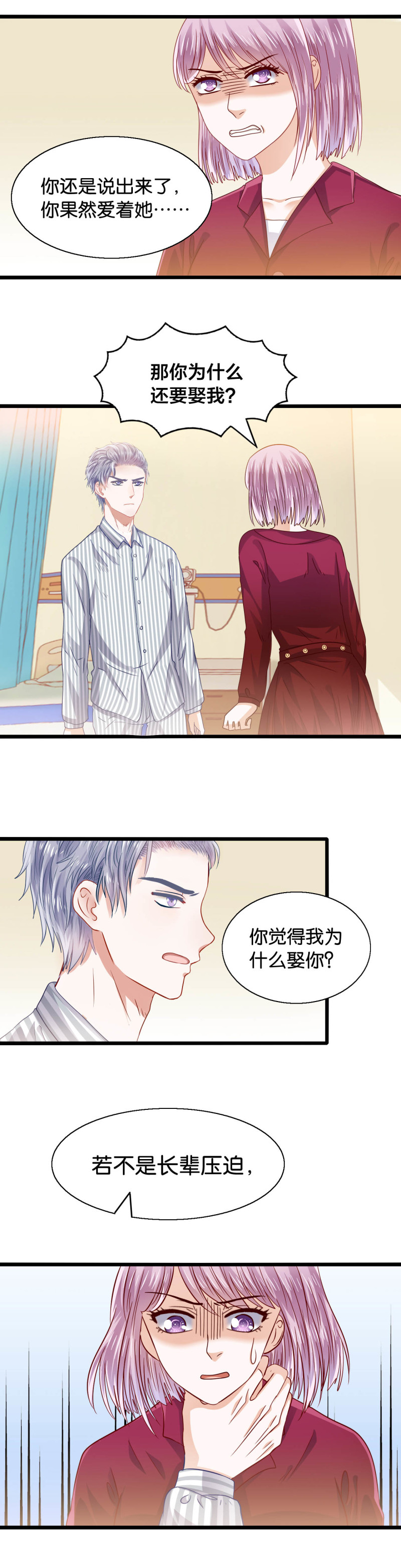 第24话 蛇蝎心肠-第24话