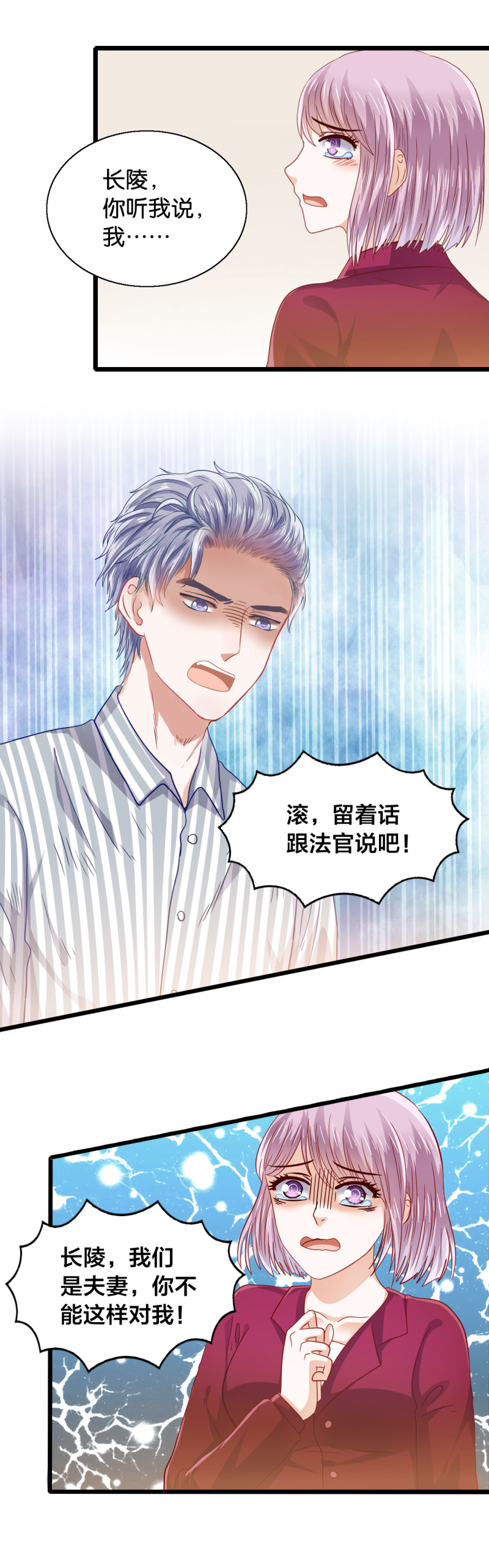 第24话 蛇蝎心肠-第24话