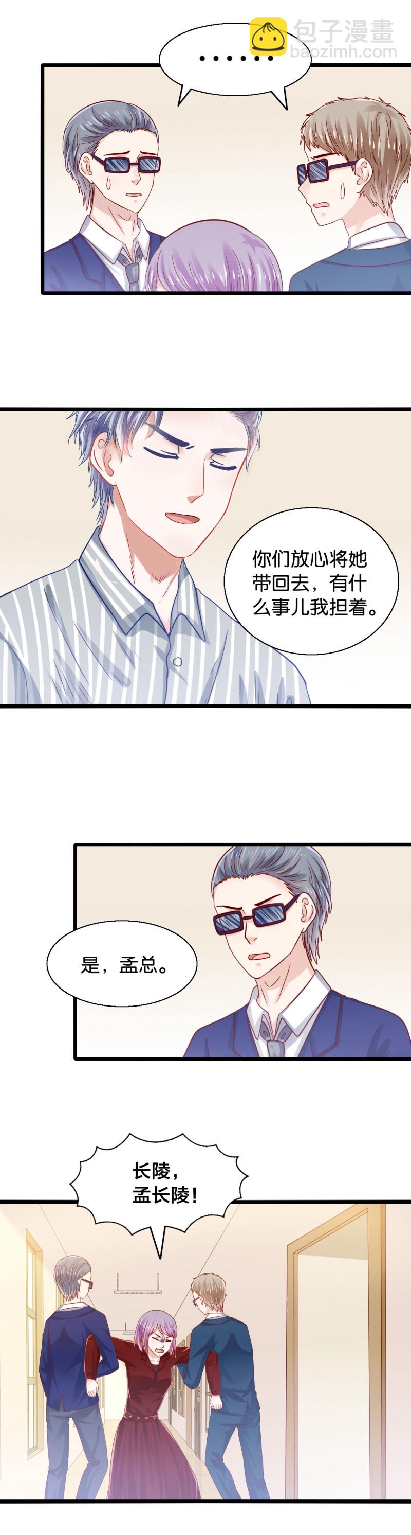 第24话 蛇蝎心肠-第24话